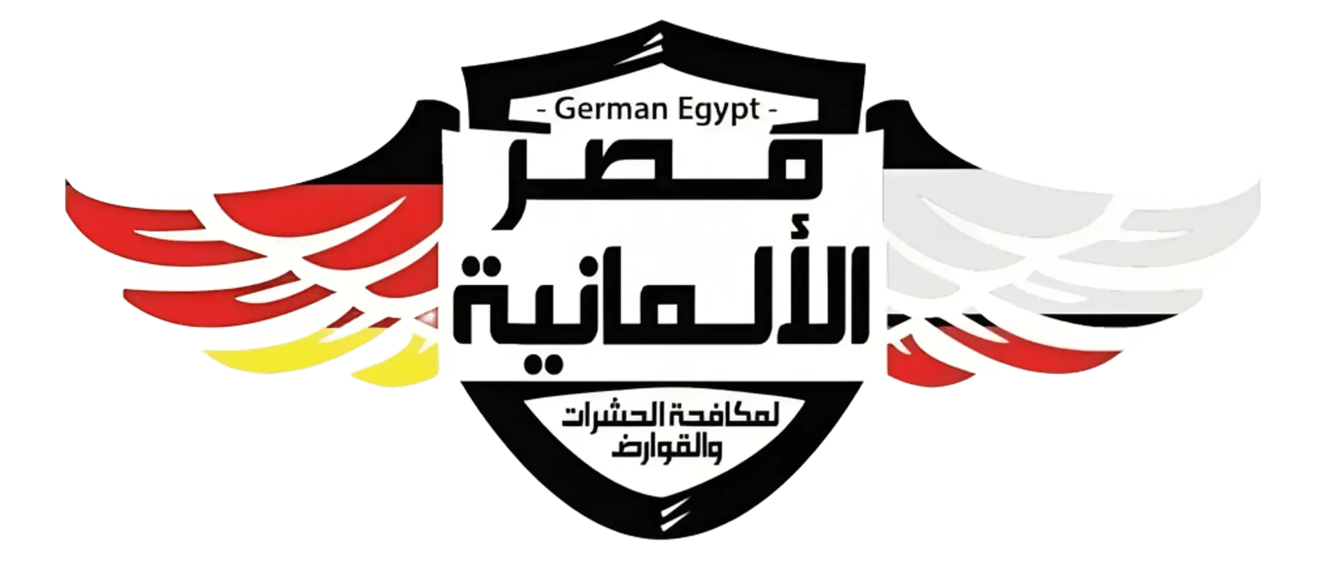 مصر الألمانية لمكافحة الحشرات
