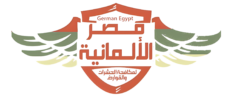 مصر الألمانية لمكافحة الحشرات